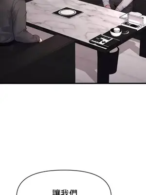 逆襲之我的龍王人生 1-40話[完結]_036002