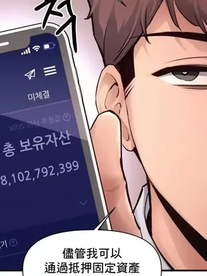 逆襲之我的龍王人生 1-40話[完結]_036003