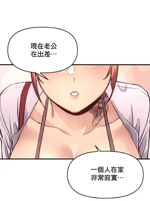 逆襲之我的龍王人生 1-40話[完結]_013041