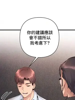 逆襲之我的龍王人生 1-40話[完結]_036004