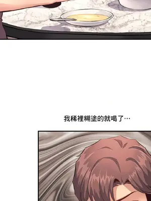 逆襲之我的龍王人生 1-40話[完結]_014003