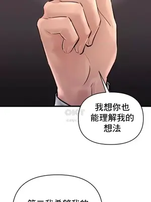 逆襲之我的龍王人生 1-40話[完結]_036008