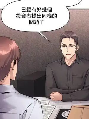 逆襲之我的龍王人生 1-40話[完結]_036009