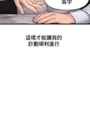 逆襲之我的龍王人生 1-40話[完結]_036010