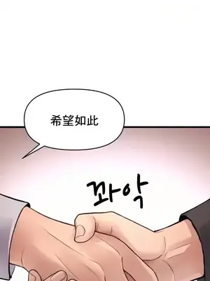 逆襲之我的龍王人生 1-40話[完結]_036011