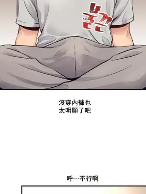 逆襲之我的龍王人生 1-40話[完結]_014007