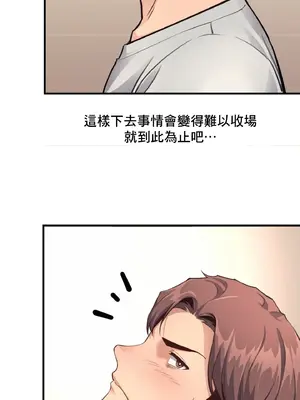 逆襲之我的龍王人生 1-40話[完結]_014008