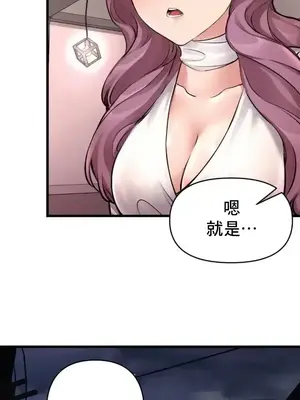 逆襲之我的龍王人生 1-40話[完結]_036014