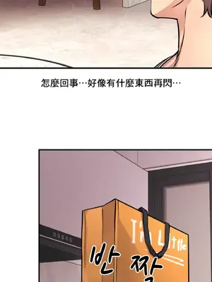 逆襲之我的龍王人生 1-40話[完結]_014010