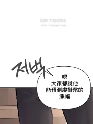 逆襲之我的龍王人生 1-40話[完結]_036017