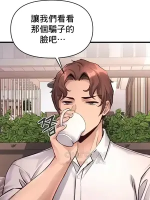 逆襲之我的龍王人生 1-40話[完結]_036019