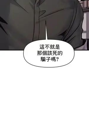 逆襲之我的龍王人生 1-40話[完結]_036021