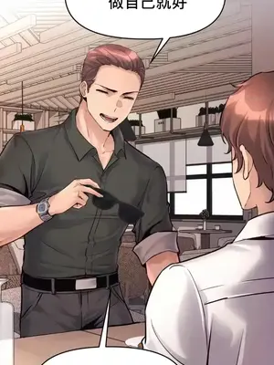 逆襲之我的龍王人生 1-40話[完結]_036022