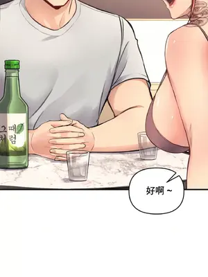 逆襲之我的龍王人生 1-40話[完結]_014019