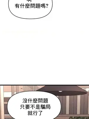 逆襲之我的龍王人生 1-40話[完結]_036024