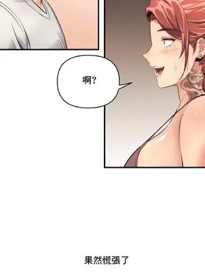 逆襲之我的龍王人生 1-40話[完結]_014020