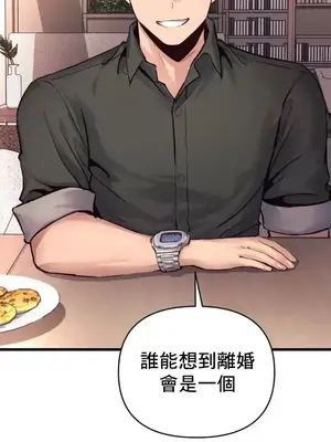 逆襲之我的龍王人生 1-40話[完結]_036025