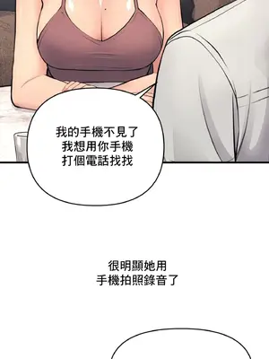 逆襲之我的龍王人生 1-40話[完結]_014021