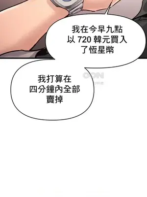 逆襲之我的龍王人生 1-40話[完結]_036028