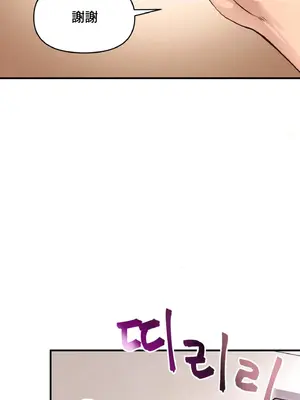 逆襲之我的龍王人生 1-40話[完結]_014023