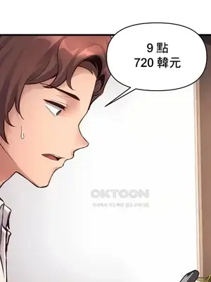 逆襲之我的龍王人生 1-40話[完結]_036029