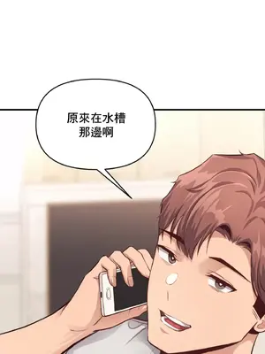 逆襲之我的龍王人生 1-40話[完結]_014024