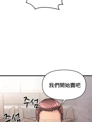 逆襲之我的龍王人生 1-40話[完結]_036030