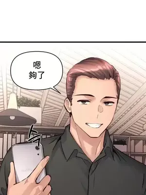 逆襲之我的龍王人生 1-40話[完結]_036032