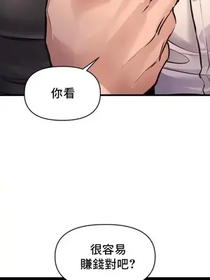 逆襲之我的龍王人生 1-40話[完結]_036033