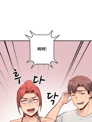 逆襲之我的龍王人生 1-40話[完結]_014028