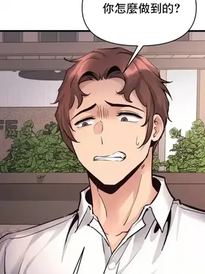 逆襲之我的龍王人生 1-40話[完結]_036034