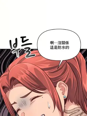 逆襲之我的龍王人生 1-40話[完結]_014029