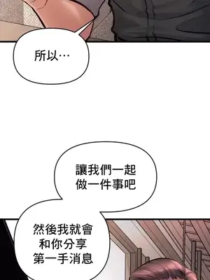 逆襲之我的龍王人生 1-40話[完結]_036035