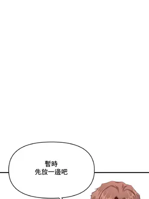 逆襲之我的龍王人生 1-40話[完結]_014030