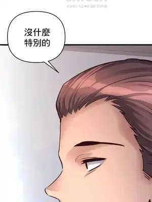 逆襲之我的龍王人生 1-40話[完結]_036037