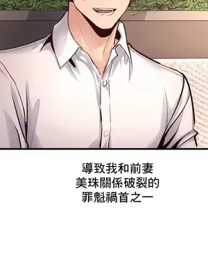 逆襲之我的龍王人生 1-40話[完結]_037002