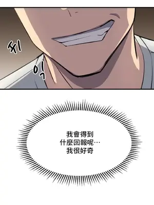 逆襲之我的龍王人生 1-40話[完結]_014034