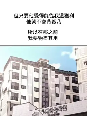 逆襲之我的龍王人生 1-40話[完結]_037004