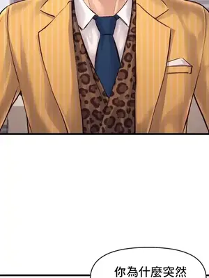 逆襲之我的龍王人生 1-40話[完結]_037005