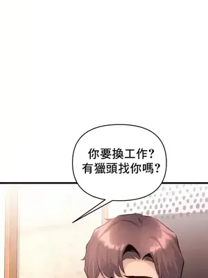 逆襲之我的龍王人生 1-40話[完結]_037006