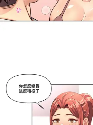 逆襲之我的龍王人生 1-40話[完結]_014038