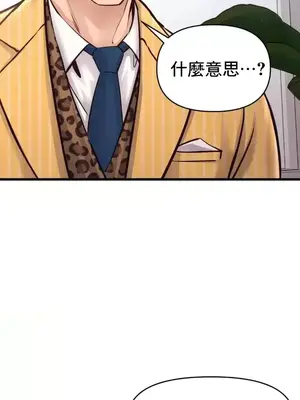 逆襲之我的龍王人生 1-40話[完結]_037007