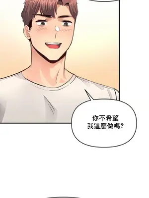 逆襲之我的龍王人生 1-40話[完結]_014039