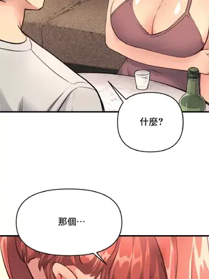逆襲之我的龍王人生 1-40話[完結]_014040