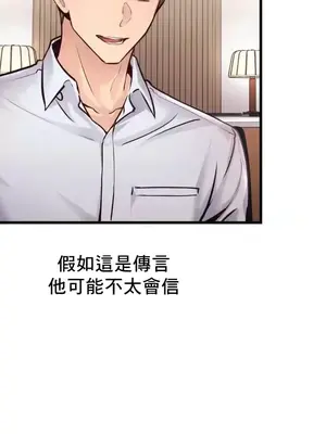 逆襲之我的龍王人生 1-40話[完結]_037010