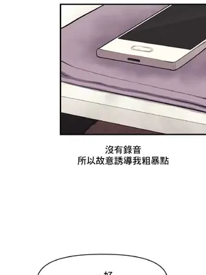 逆襲之我的龍王人生 1-40話[完結]_014044