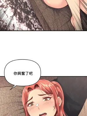 逆襲之我的龍王人生 1-40話[完結]_014046