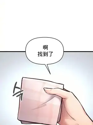 逆襲之我的龍王人生 1-40話[完結]_037019