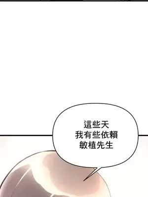 逆襲之我的龍王人生 1-40話[完結]_037020