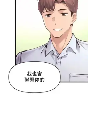 逆襲之我的龍王人生 1-40話[完結]_037021